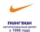 Nike в Хабаровске