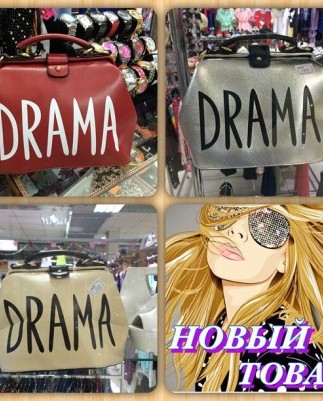 Сумочка DRAMA Сумочка DRAMA
