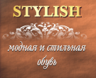 STYLISH
