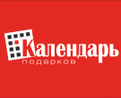 Календарь подарков
