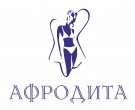Сеть магазинов нижнего белья АФРОДИТА