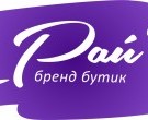 Рай - бренд бутик