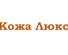 Кожа Люкс