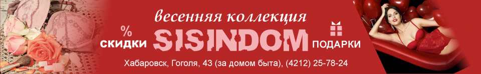 /Magaziny/SISINDOM-383