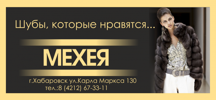 /Magaziny/Meheya-712