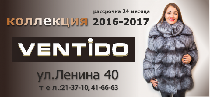 /Magaziny/VENTIDO---Ventido-413