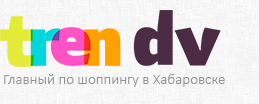 TREN DV - Главный по шоппингу в Хабаровске